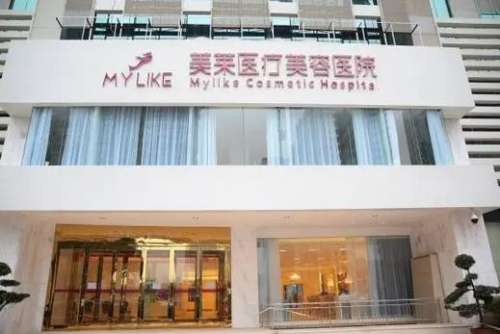 長沙美萊整形醫(yī)院怎么樣？正規(guī)嗎？醫(yī)生簡介、口碑評(píng)價(jià)分享
