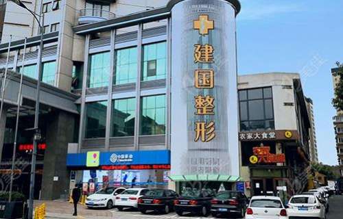 寧波建國整形醫(yī)院怎么樣？正規(guī)嗎？醫(yī)生簡介、技術(shù)擅長一覽