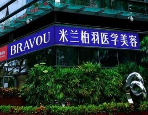 深圳米蘭柏羽醫(yī)療美容門診部怎么樣？私立連鎖醫(yī)美口碑好、隆鼻價(jià)格便宜！