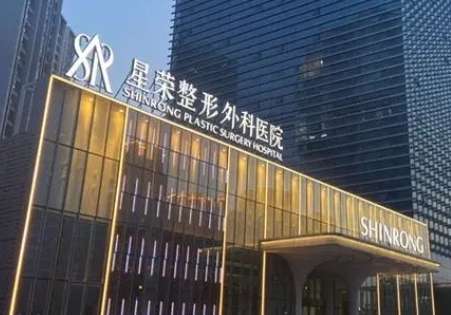 重慶星榮整形外科醫(yī)院怎么樣？綜合水平高/專家坐診/價格搶先看！