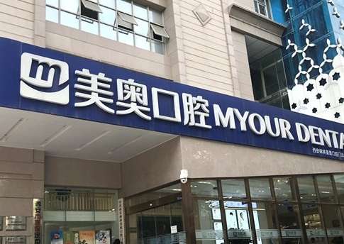 西安五大專業(yè)口腔醫(yī)院排行榜出爐！你的口腔健康有保障了！