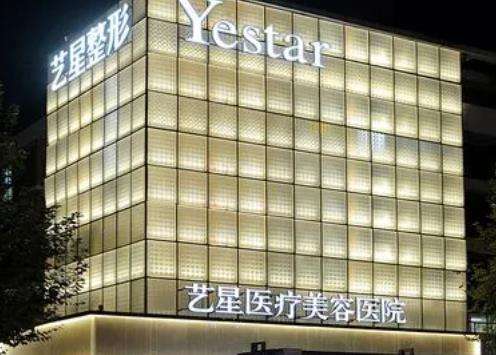 杭州藝星整形醫(yī)院怎么樣？正規(guī)嗎？2024價(jià)目表、醫(yī)生資料一覽