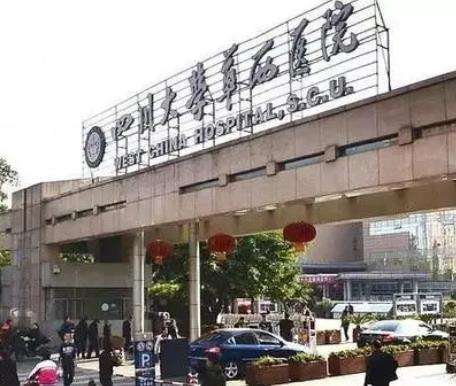 華西醫(yī)院腹壁整形術(shù)多少錢？5000到20000！有專家坐診！