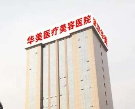武漢前三名整形醫(yī)院盤點(diǎn)！追加2家湊成TOP5！
