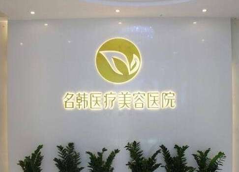 福州隆鼻醫(yī)院哪家好？專業(yè)前五重點關注！鼻整形價格get！