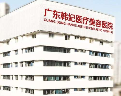 全國排前十的整形醫(yī)院2024！廣州、上海、北京、成都等入選！