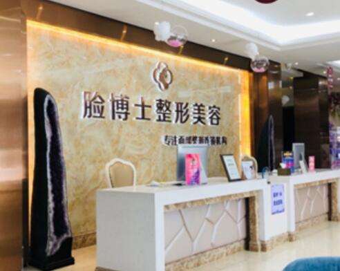 廈門臉博士整形外科門診部怎么樣？正規(guī)靠譜可選、附價(jià)格明細(xì)！
