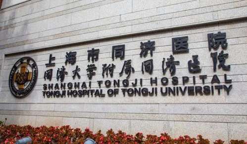 上海同濟醫(yī)院整形怎么樣？價格表2024公開，附醫(yī)生名單一覽