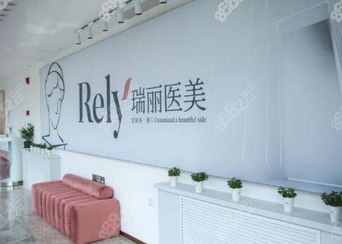 哈爾濱瑞麗整形美容醫(yī)院怎么樣？正規(guī)嗎？醫(yī)生簡介、收費標準來襲