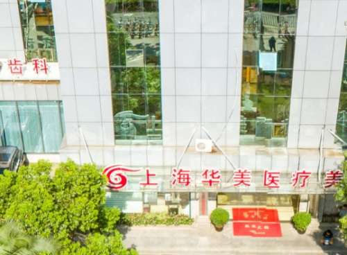 雙眼皮手術(shù)哪家強(qiáng)？上海五大醫(yī)院榜單揭曉！價格表分享！