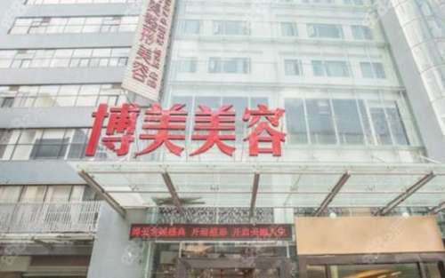 昆明博美整形醫(yī)院怎么樣？正規(guī)嗎？價(jià)格表2024+口碑評(píng)價(jià)匯總！