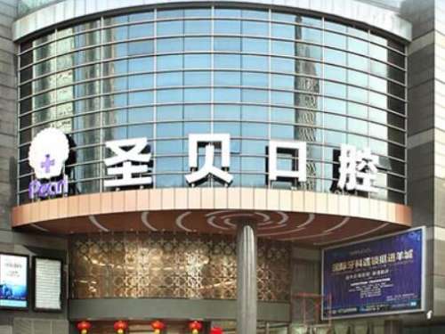 廣州正畸醫(yī)院哪家好？正規(guī)口腔醫(yī)院TOP5推薦、價格親民技術(shù)又牛！
