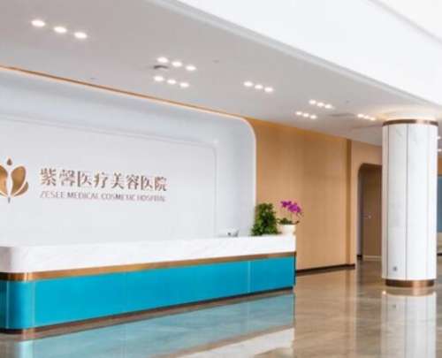 廣州紫馨醫(yī)療美容醫(yī)院價格價目表2024全新來襲！附隆胸案例/口碑醫(yī)生