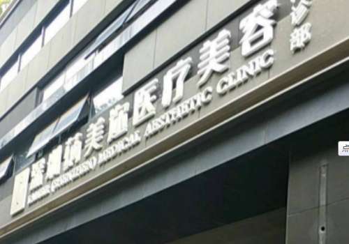 深圳整形醫(yī)生劉毅怎么樣？做的皮膚整形手術，都能夠獲得求美者較高的評價