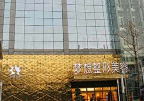 昆明夢想醫(yī)療美容醫(yī)院吸脂怎么樣？在吸脂手術(shù)方面有著一定的優(yōu)勢