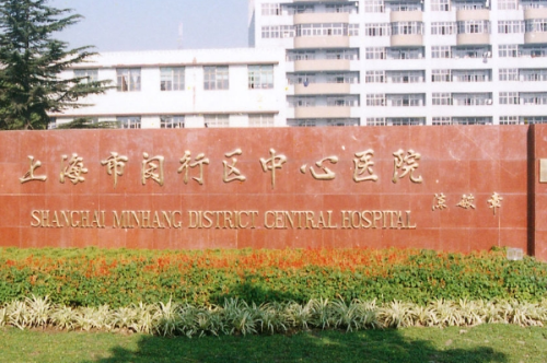 上海市閔行區(qū)中心醫(yī)院牙科怎么樣,專家資料&掛號(hào)預(yù)約步驟
