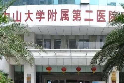 中山大學孫逸仙紀念醫(yī)院去眼袋費用多少?梁偉強|張金明|肖小蓮醫(yī)生技術(shù)對比