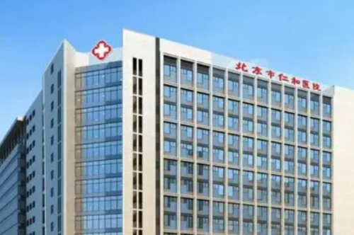 北京市仁和醫(yī)院牙科怎么樣,醫(yī)生資料&掛號(hào)預(yù)約步驟