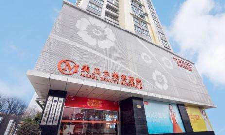 南京美貝爾吸脂怎么樣？技術(shù)和服務(wù)都是很受歡迎的