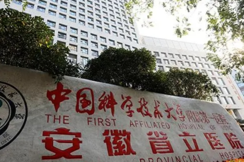 中國科學技術大學附屬第一醫(yī)院隆胸怎么樣?趙李平醫(yī)生水平實測