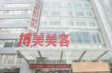 昆明博美醫(yī)療美容門診部怎么樣？在多座城市建立了多家分支機構