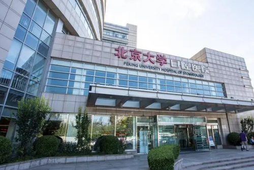 北京大學(xué)口腔醫(yī)院李自力正頜案例評(píng)價(jià)&價(jià)目表?