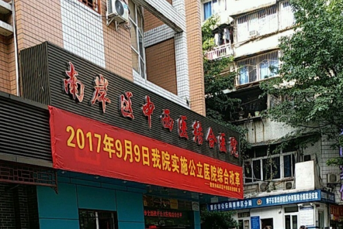 重慶市南岸區(qū)中西醫(yī)結合醫(yī)院眼部去皺怎么樣?王量醫(yī)生技術評測