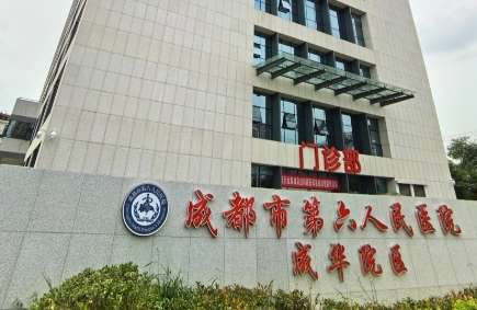 成都市第六醫(yī)院口腔科怎么樣？聘請(qǐng)了醫(yī)護(hù)人員總共18名，臨床醫(yī)生擁有14名