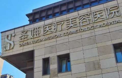 上海圣婭吸脂怎么樣？抽脂方面擁有豐富的臨床經(jīng)驗以及高超的整形技術(shù)