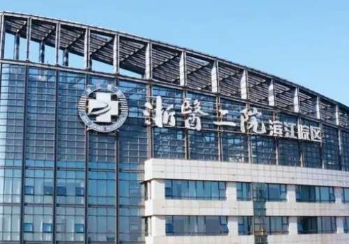 浙江二院濱江區(qū)口腔科怎么樣？口腔科技術(shù)比較熟練，擅長多個(gè)維度的項(xiàng)目