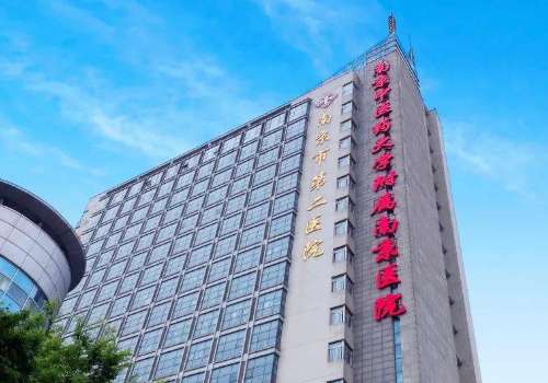 南京二院祛斑怎么樣？醫(yī)院的祛斑技術(shù)比較好