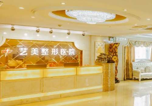 天津藝美醫(yī)療美容怎么樣？在當?shù)赜休^高的人氣獲得了多人的認可