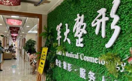 成都軍大文科隆鼻怎么樣？成立以來一直秉承自己的服務(wù)理念