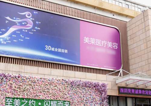 深圳美萊割雙眼皮怎么樣？能根據(jù)大家臉部輪廓、眼部的狀態(tài)進(jìn)行方案定制和手術(shù)的操作
