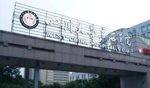 成都醫(yī)美醫(yī)學(xué)醫(yī)院排名榜！四川省人民醫(yī)院整形外科始建于1965年