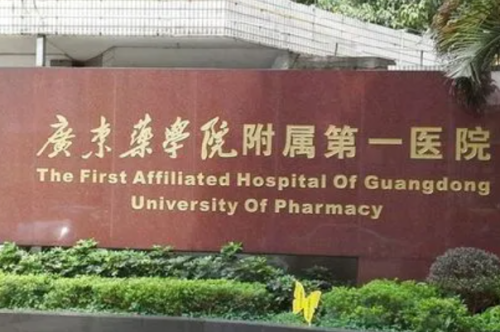 廣東藥科大學(xué)附屬第一醫(yī)院雙眼皮收費(fèi)標(biāo)準(zhǔn)?陳元良醫(yī)生技術(shù)優(yōu)勢(shì)