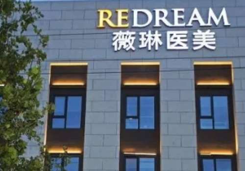 北京薇琳光子嫩膚怎么樣？在光子嫩膚領域進行了大量的研究和探討，獲得了出色的成績