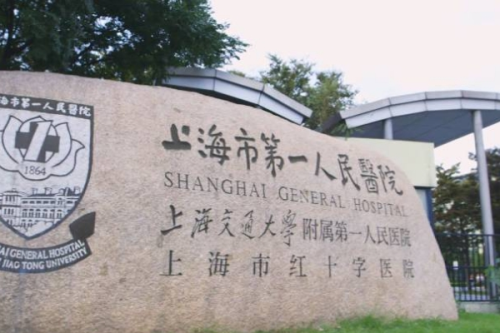 上海市第一人民醫(yī)院南部眼袋切除手術(shù)多少錢?張兆鋒|沈華醫(yī)生技術(shù)亮點