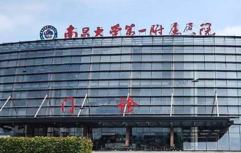 南京祛痘醫(yī)美排名榜！其中包括了南京醫(yī)科大學(xué)第一附屬醫(yī)院，南京鼓樓醫(yī)院等多個綜合醫(yī)院