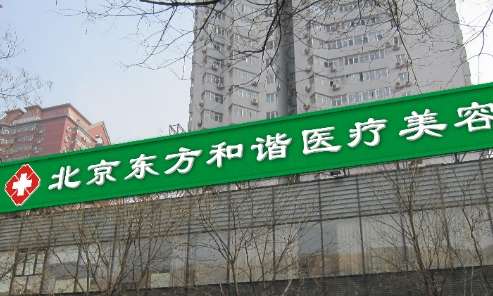 北京純脂醫(yī)療美容脂肪填充怎么樣？在脂肪填充方面的手法很嫻熟