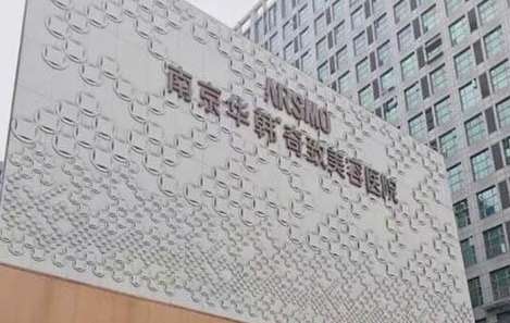 南京臉型醫(yī)美醫(yī)院排名榜！有南京華韓奇致美容醫(yī)院，南京藝星醫(yī)療美容等機(jī)構(gòu)
