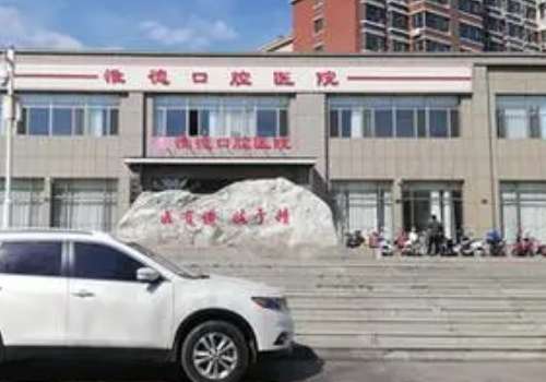 承德惟德口腔醫(yī)院技術(shù)好嗎？具備了相當(dāng)成熟的技術(shù)，能夠為大家更好地解決這些問題
