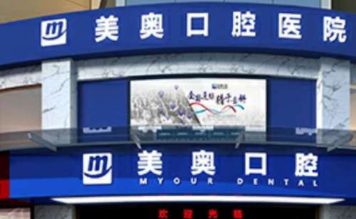 重慶看牙齒去哪個醫(yī)院比較好?重慶團圓口腔提供優(yōu)質(zhì)的服務(wù)