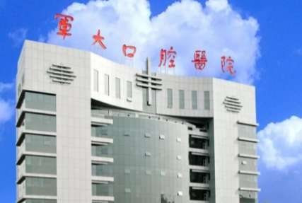 西安牙科公立醫(yī)院排名榜！西安交通大學(xué)口腔醫(yī)院能力比較突出，集醫(yī)療，教學(xué)，科研等