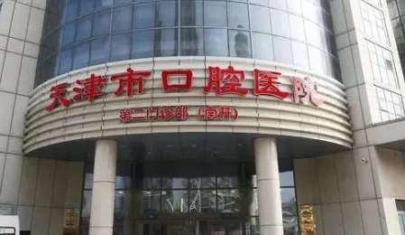 天津牙科醫(yī)院種植牙價(jià)格表分享！德國(guó)費(fèi)亞丹種植牙/顆11554-18303元