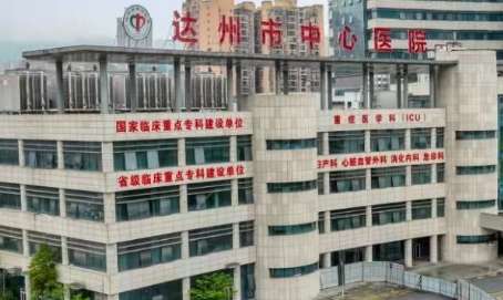 四川達州最好口腔醫(yī)院匯總！達州市中心醫(yī)院口腔科以疾病的診療，教學(xué)，科研等為一體的機構(gòu)