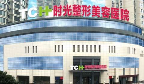 重慶時光整形美容醫(yī)院怎么樣收費？設有整形外科，皮膚美容科，微整形，美容科，口腔美容科等