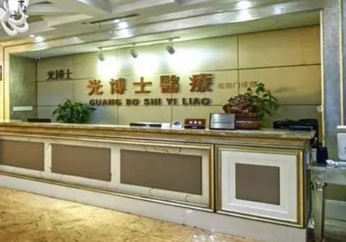 上海光博士光子嫩膚怎么樣？在光子嫩膚方面擁有先進的設備和醫(yī)療團隊