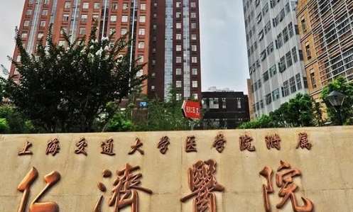 上海疤痕修復醫(yī)院排名發(fā)布！上海交通大學醫(yī)學院附屬仁濟醫(yī)院每位醫(yī)生都取得相應的執(zhí)業(yè)認證