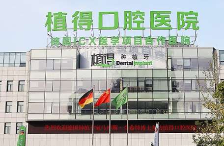 鄭州口腔科哪家醫(yī)院好？鄭州固樂口腔門診部是一家以技術(shù)為核心的連鎖機構(gòu)